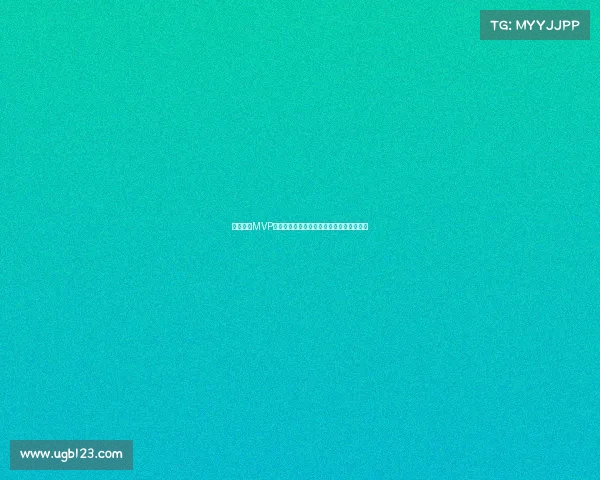 英超赛季MVP评选揭晓谁将成为本赛季最闪耀的球场明星