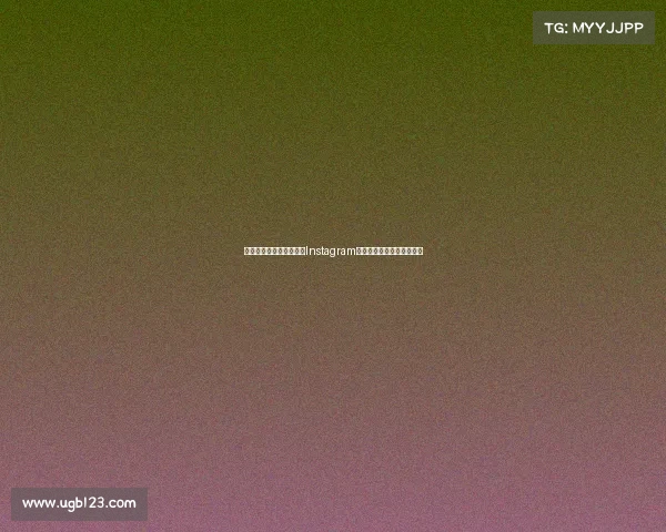 法甲联赛精彩瞬间:跟随Instagram一起感受足球的激情与魅力