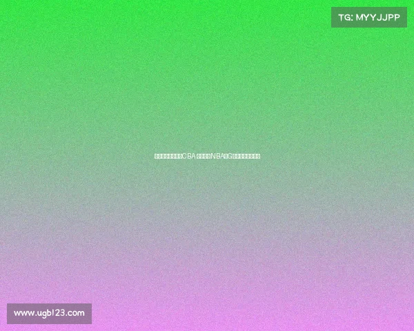 王俊杰暂未计划打CBA 目标锁定NBA或G联赛展开职业生涯