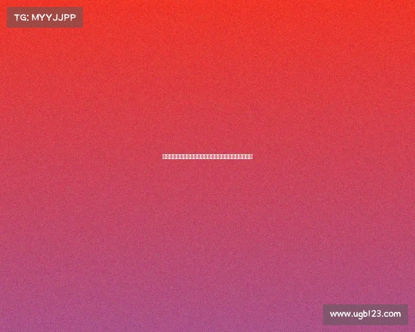 滕哈格计划围绕希克和博尼费斯打造核心阵容力争未来成功